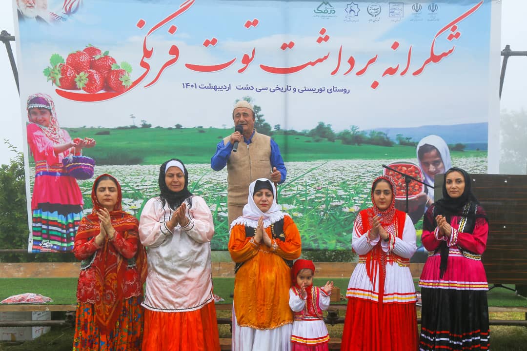 جشنواره شکرانه برداشت توت‌فرنگی در روستای تاریخی سی‌دشت رودبار